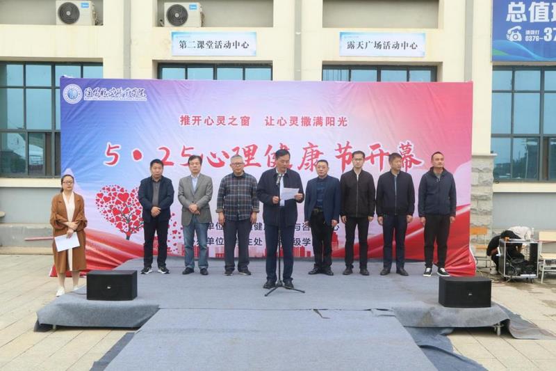 525心理健康节启动2.jpg 525心理健康节启动2.jpg