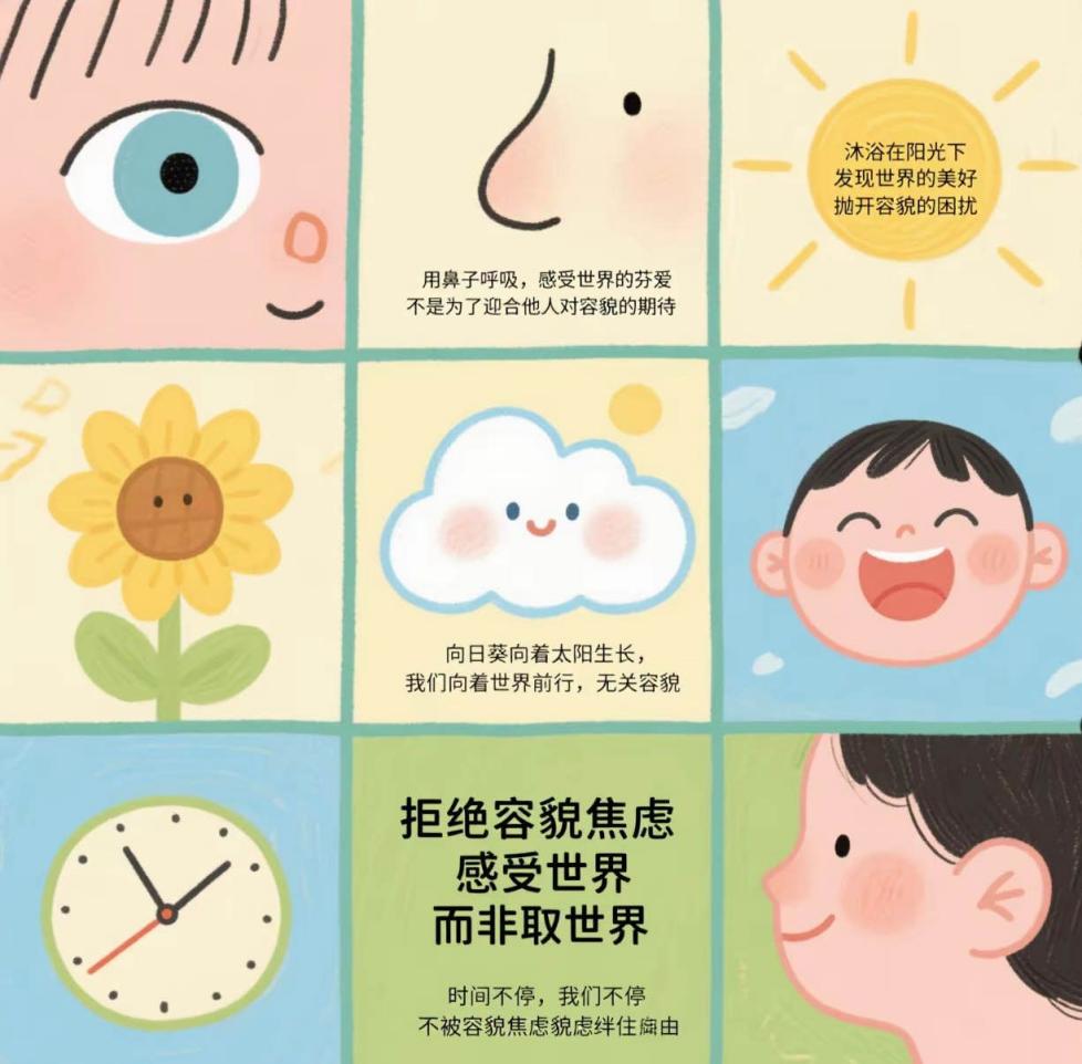 教育学院学前教育2401班苏春婧.jpg