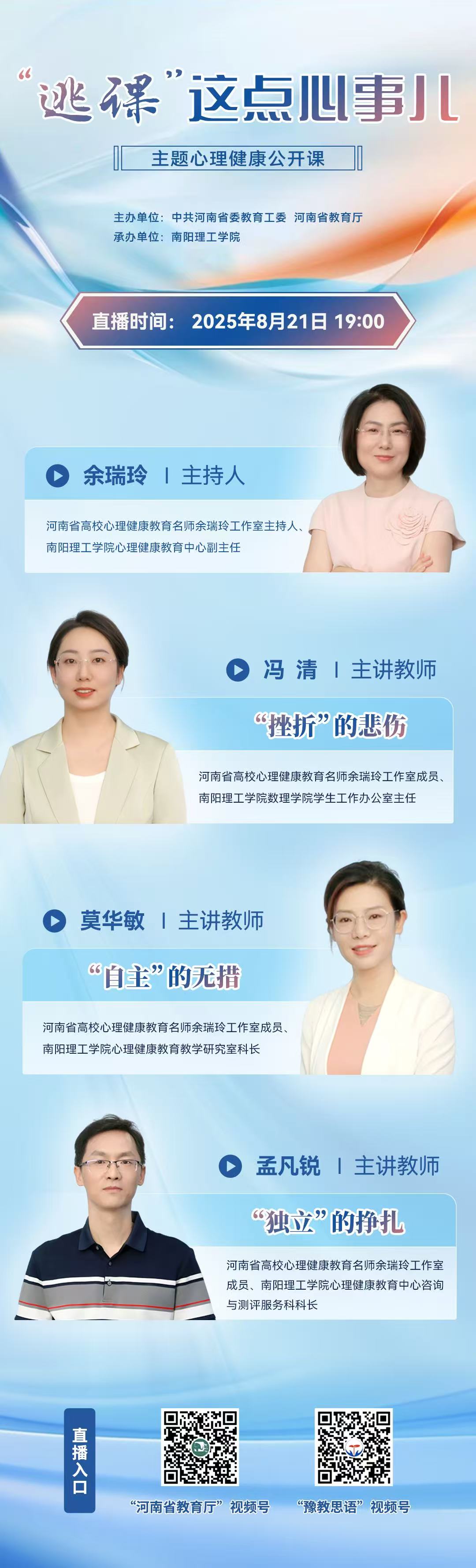 教师风采.jpg