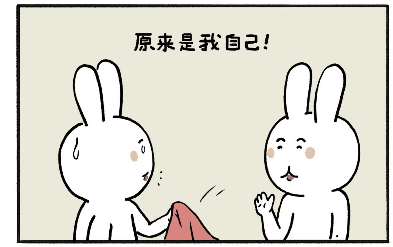 原来是我自己.jpeg