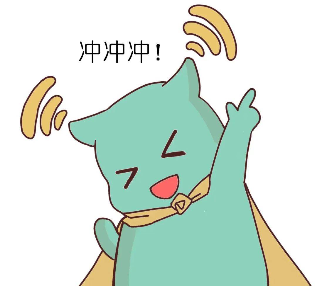冲冲.jpeg