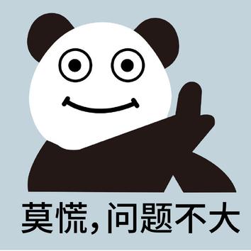 问题不大.jpg