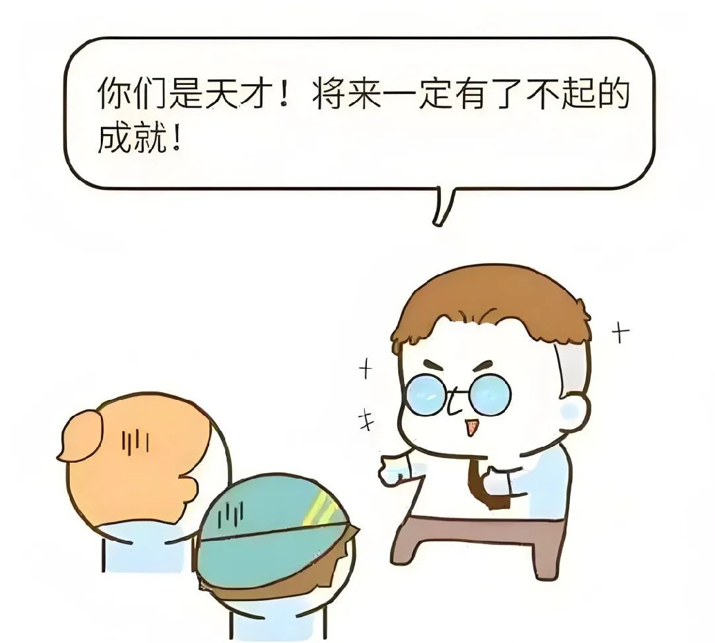 罗森塔尔效应.jpg