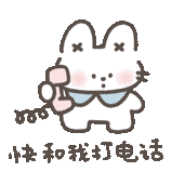 电话.gif