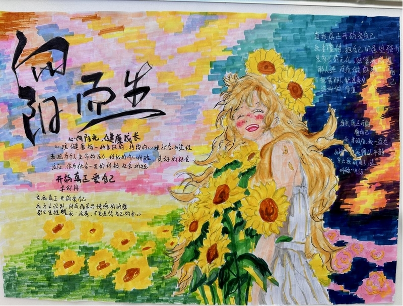 无人机应用技术2401班 马娟.jpg