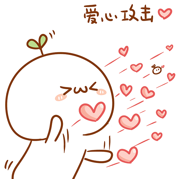 爱心.gif 爱心.gif