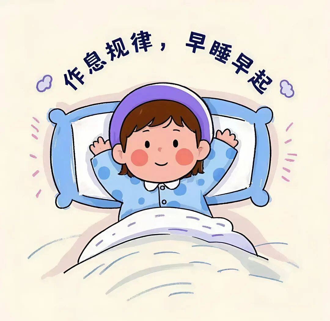 早睡早起.jpeg 早睡早起.jpeg