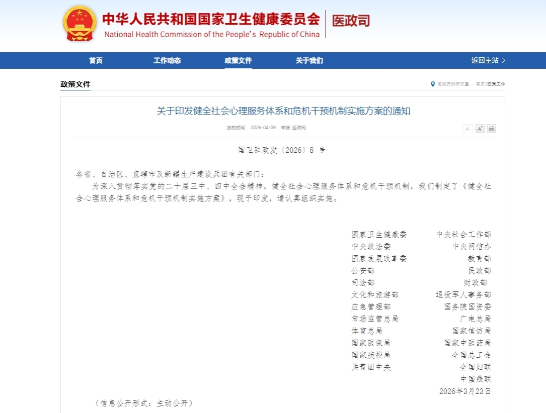 医政司1.jpg 医政司1.jpg