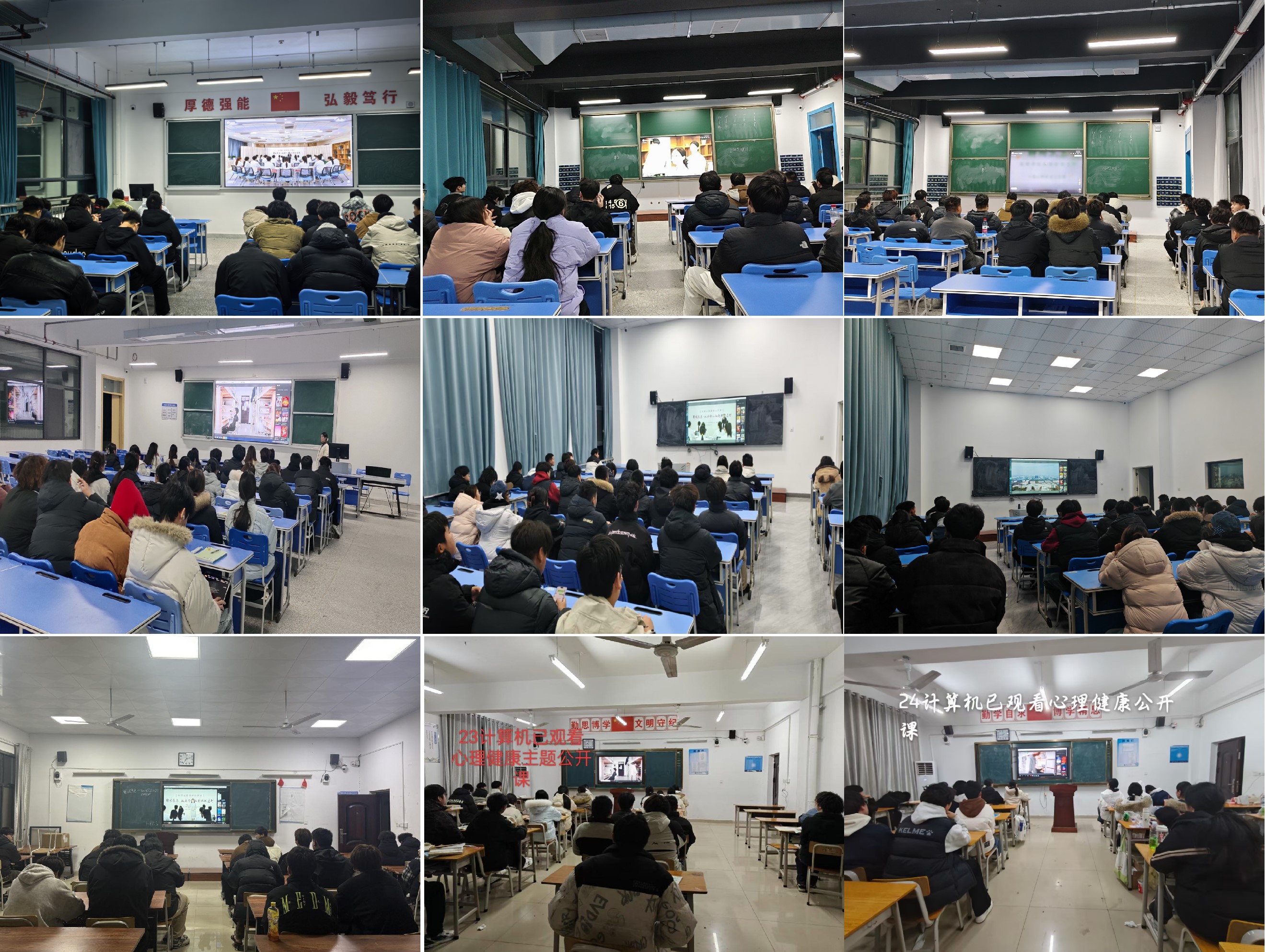 我校组织师生观看 “解码焦虑——从科学认知到积...