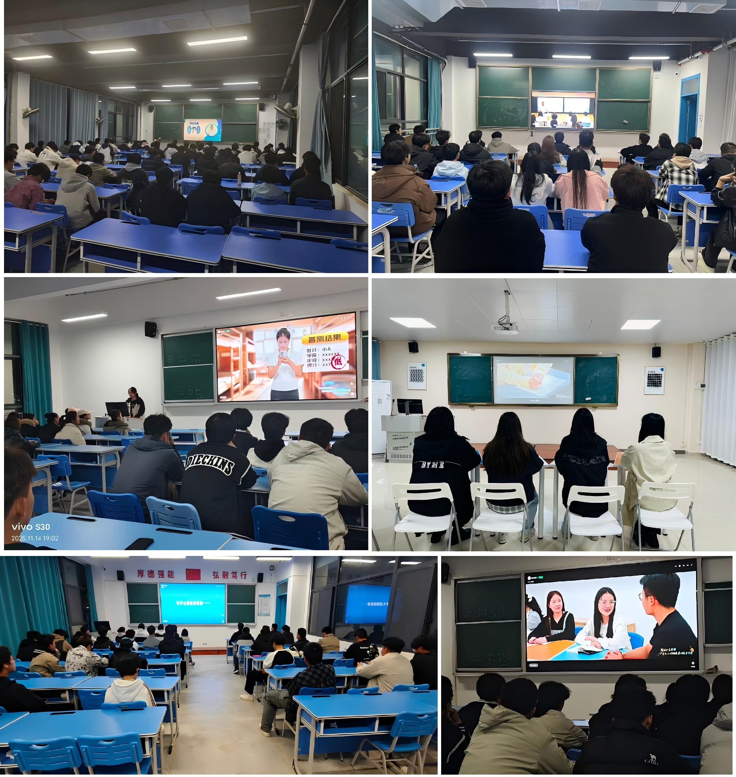 我校组织师生观看 “解锁心灵密码 大学生心理健康...