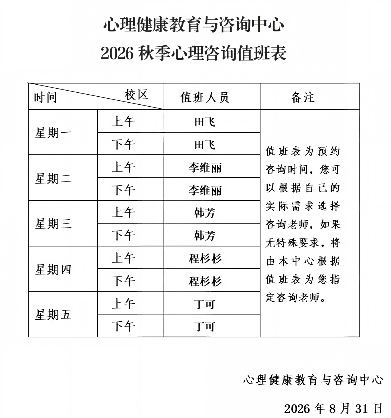 微信图片_2026-02-26_150032_590.jpg