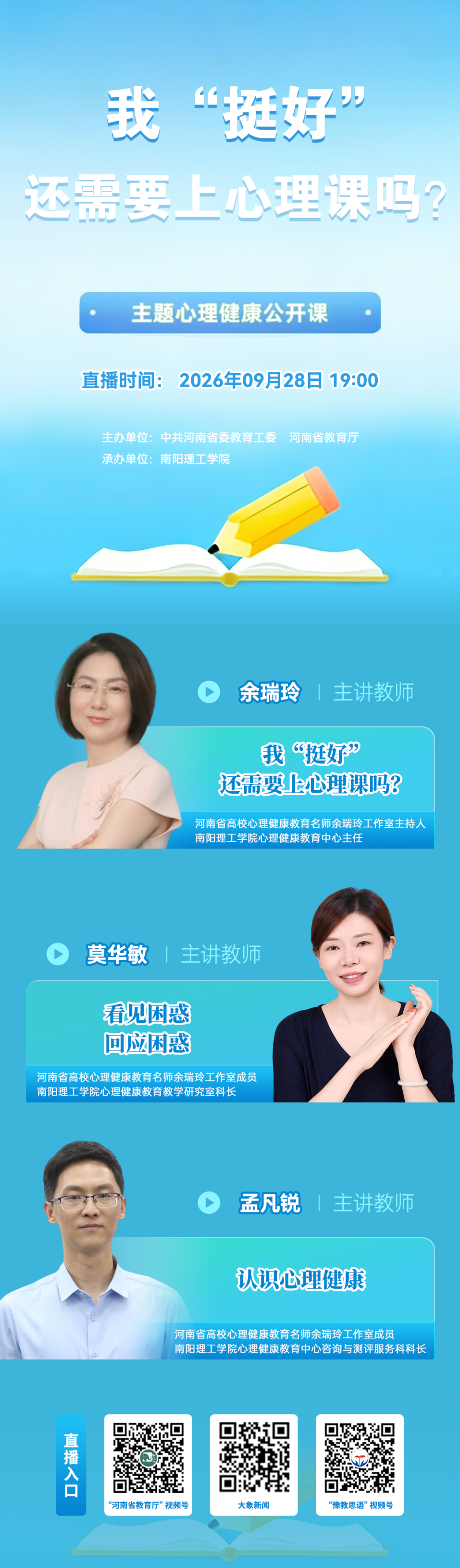 教师风采.jpg