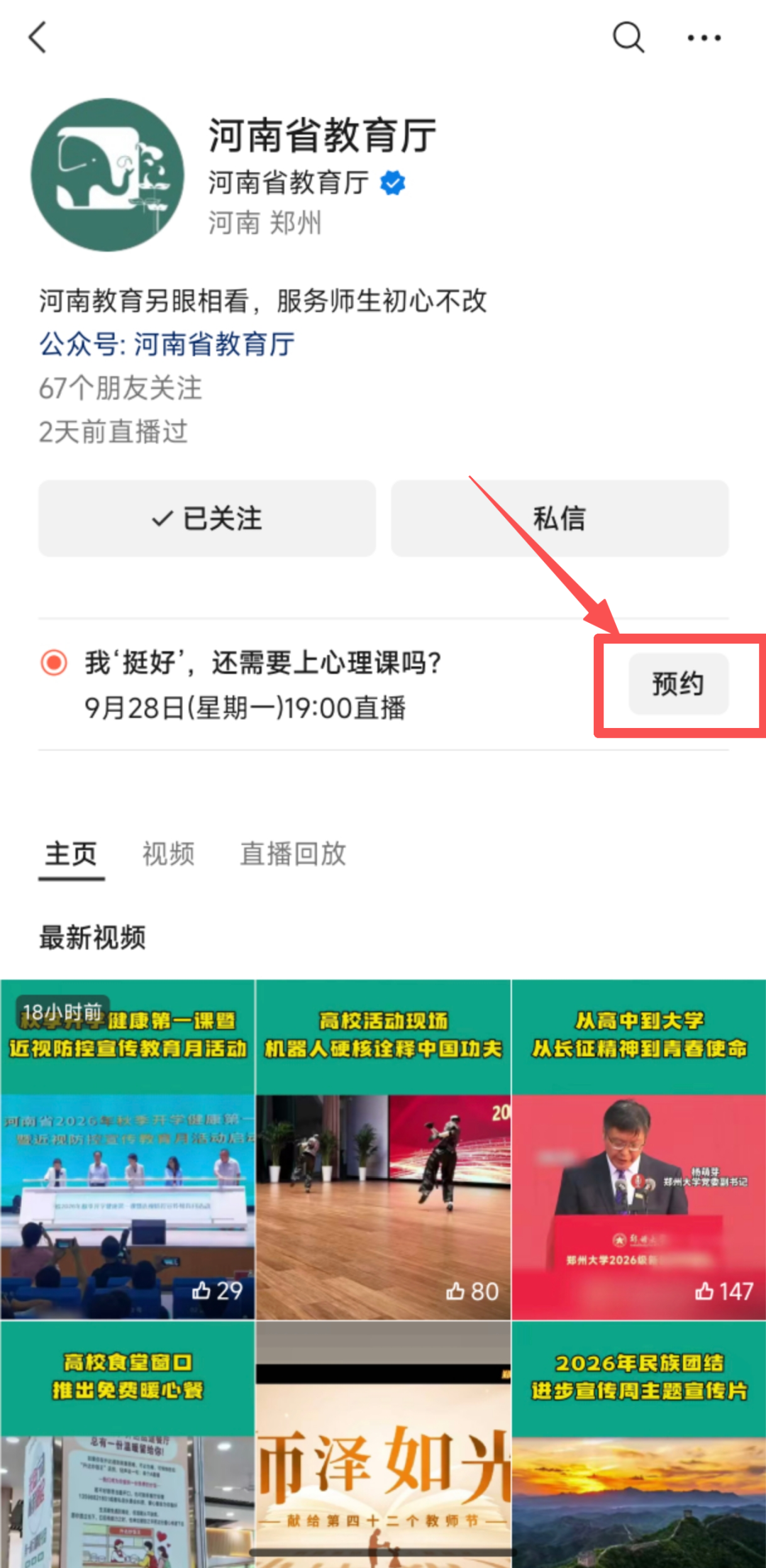 河南省教育厅1.jpg