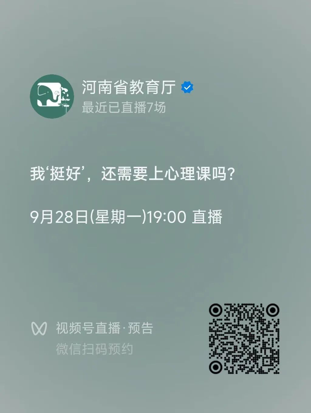 河南省教育厅2.jpg