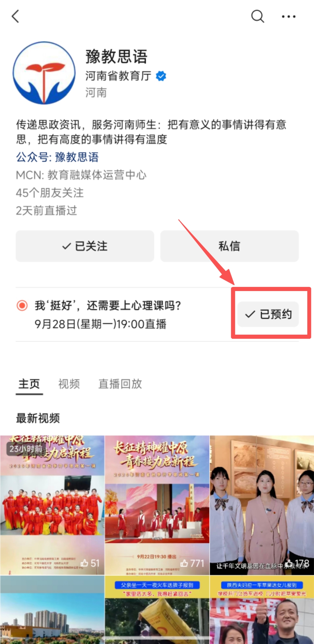 豫教思语1.jpg
