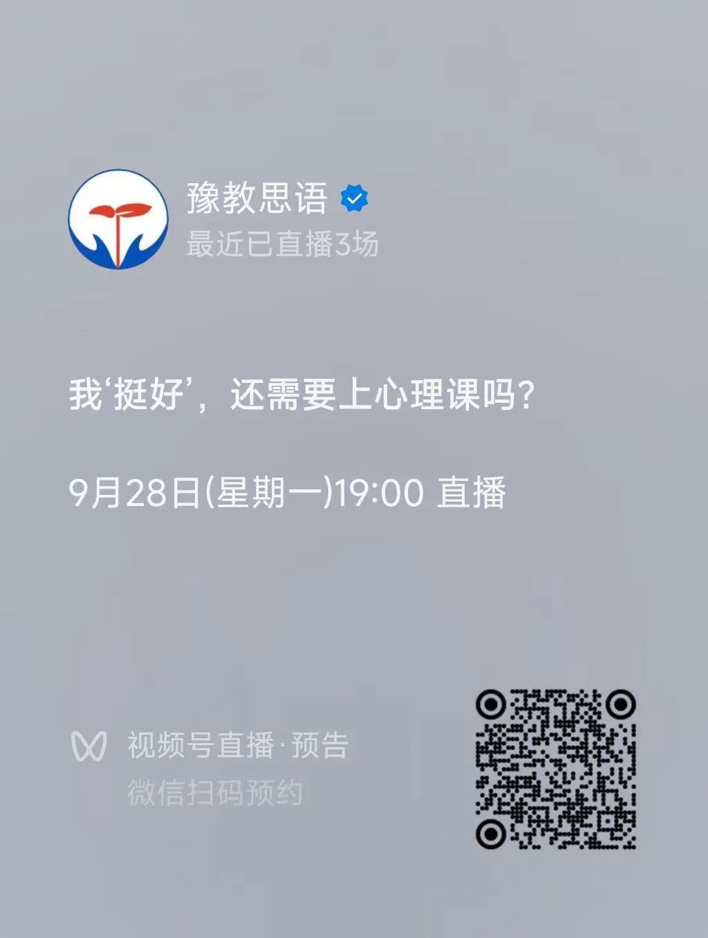 豫教思语2.jpg