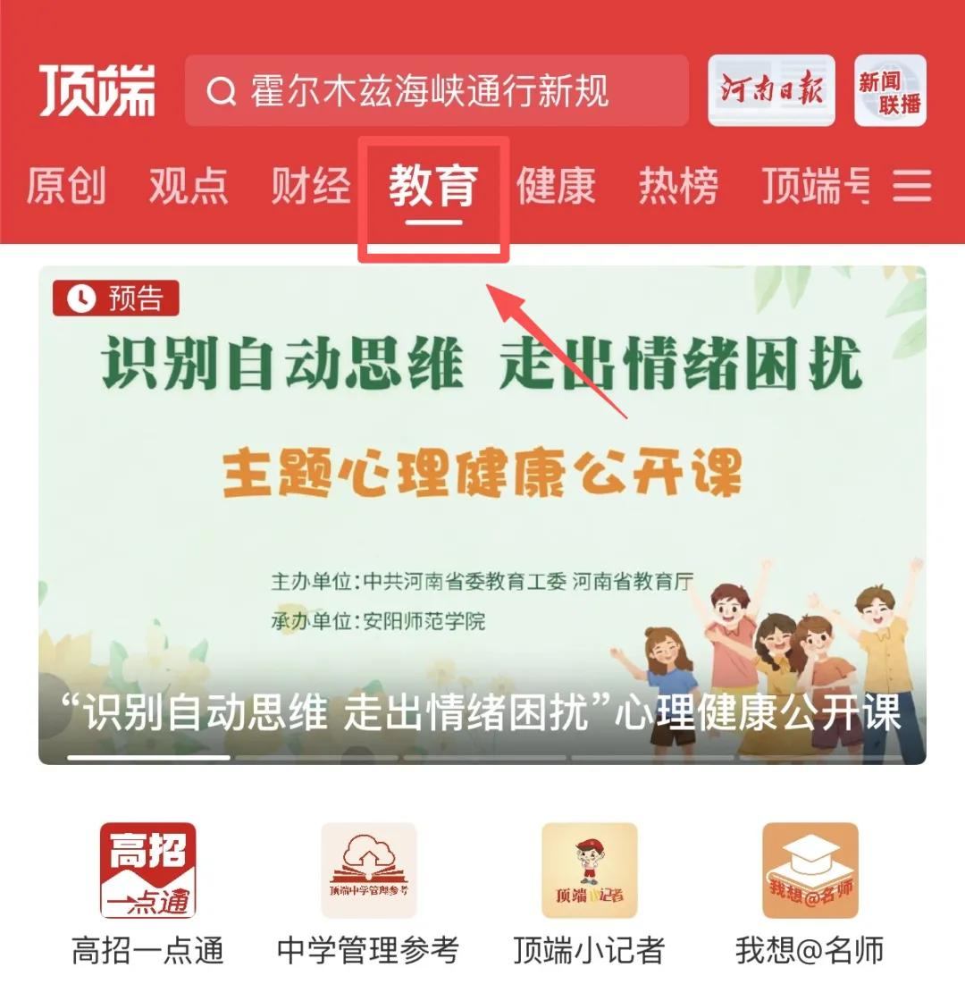 顶端新闻1.jpg