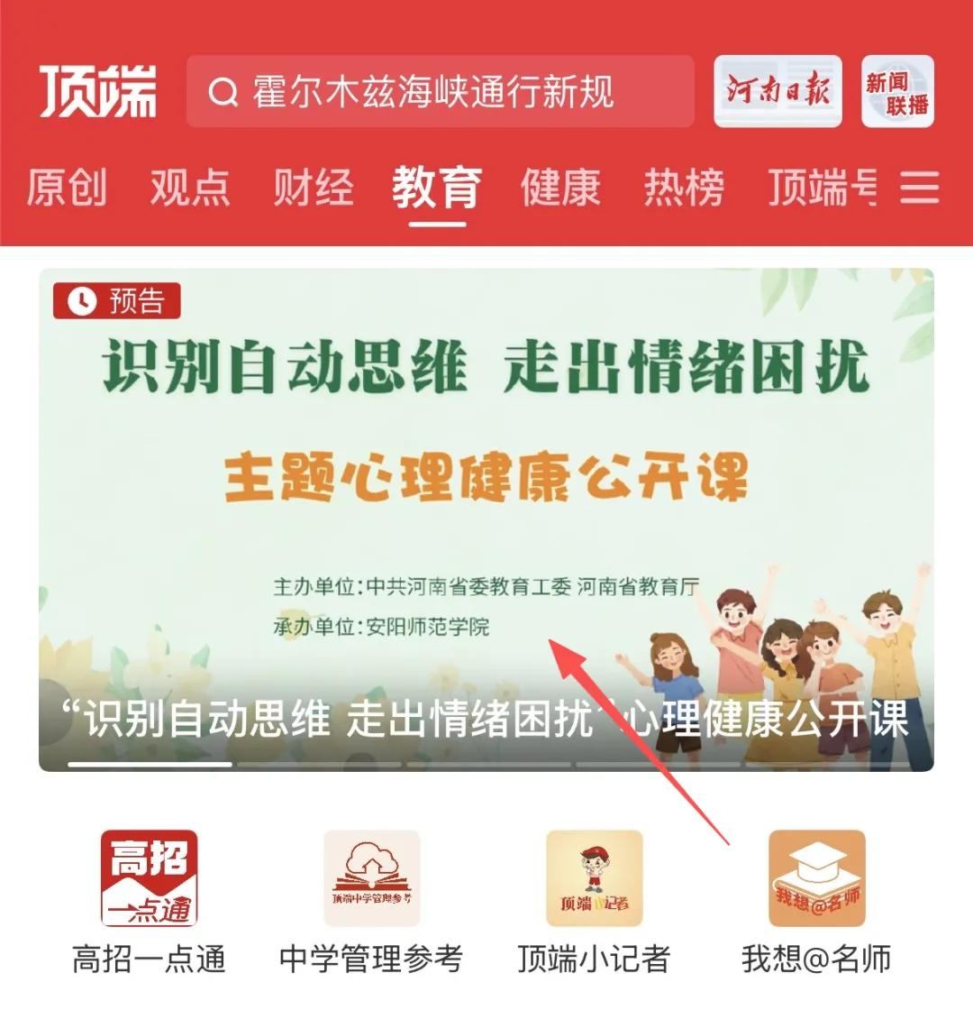 顶端新闻2.jpg