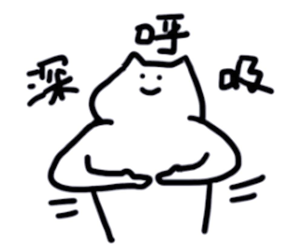 深呼吸1.jpg