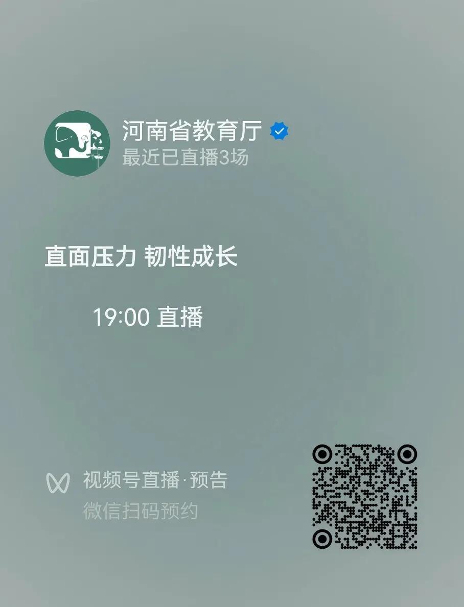 河南省教育厅2.jpg
