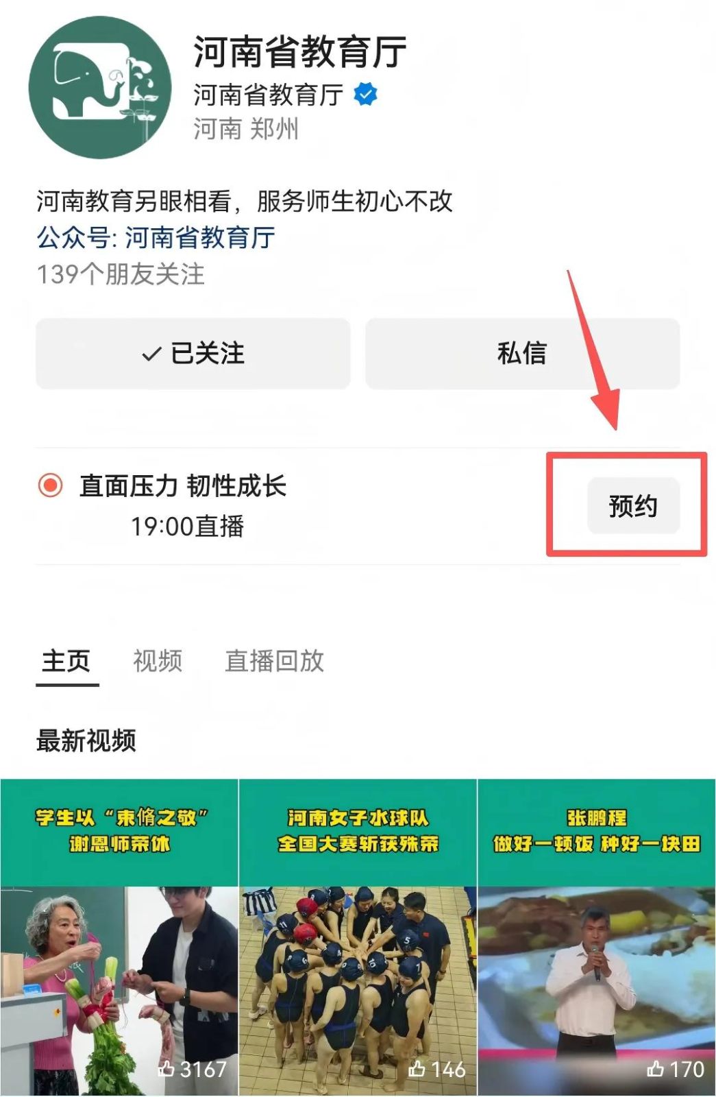 河南省教育厅.jpg