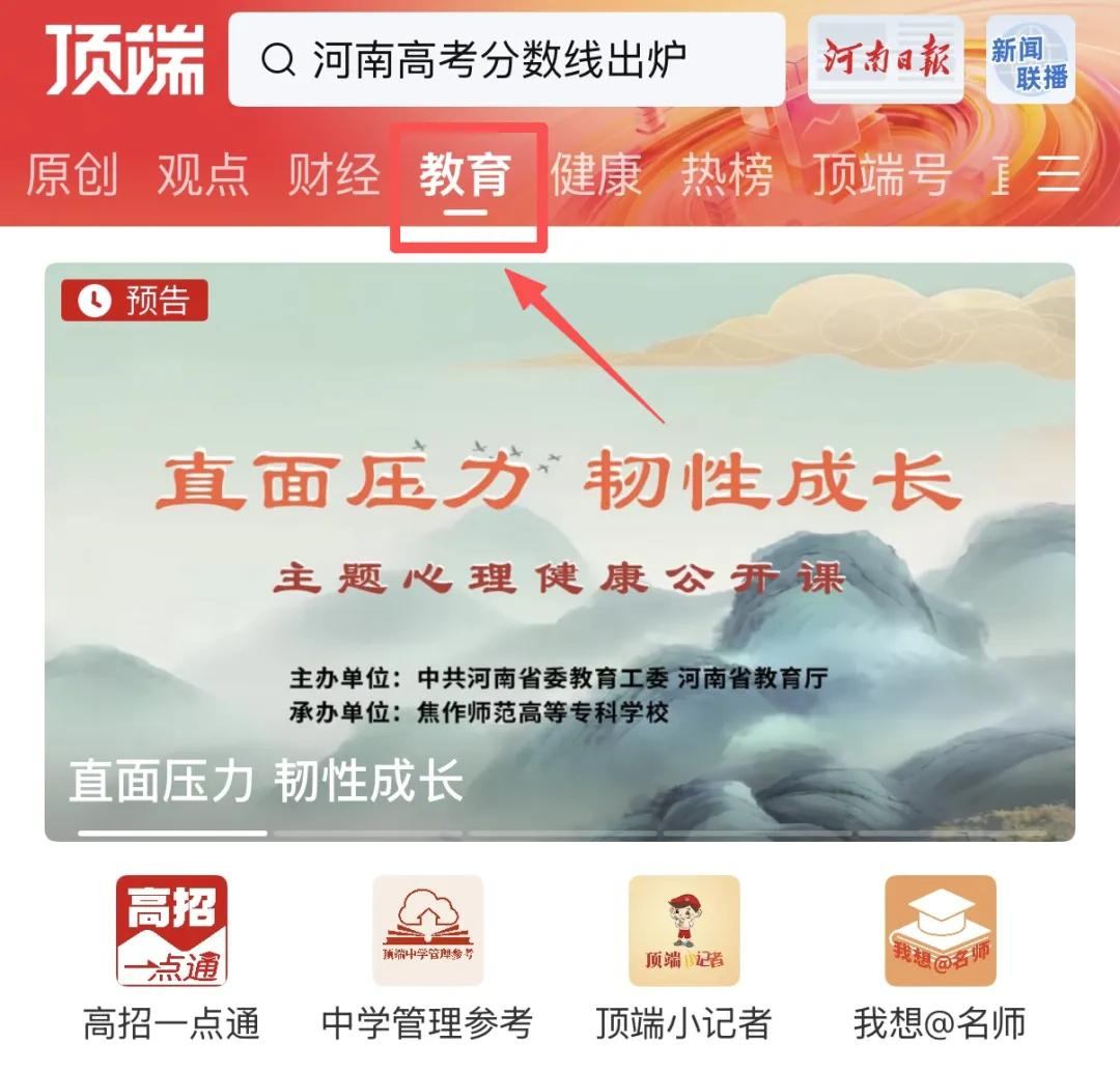 顶端新闻1.jpg