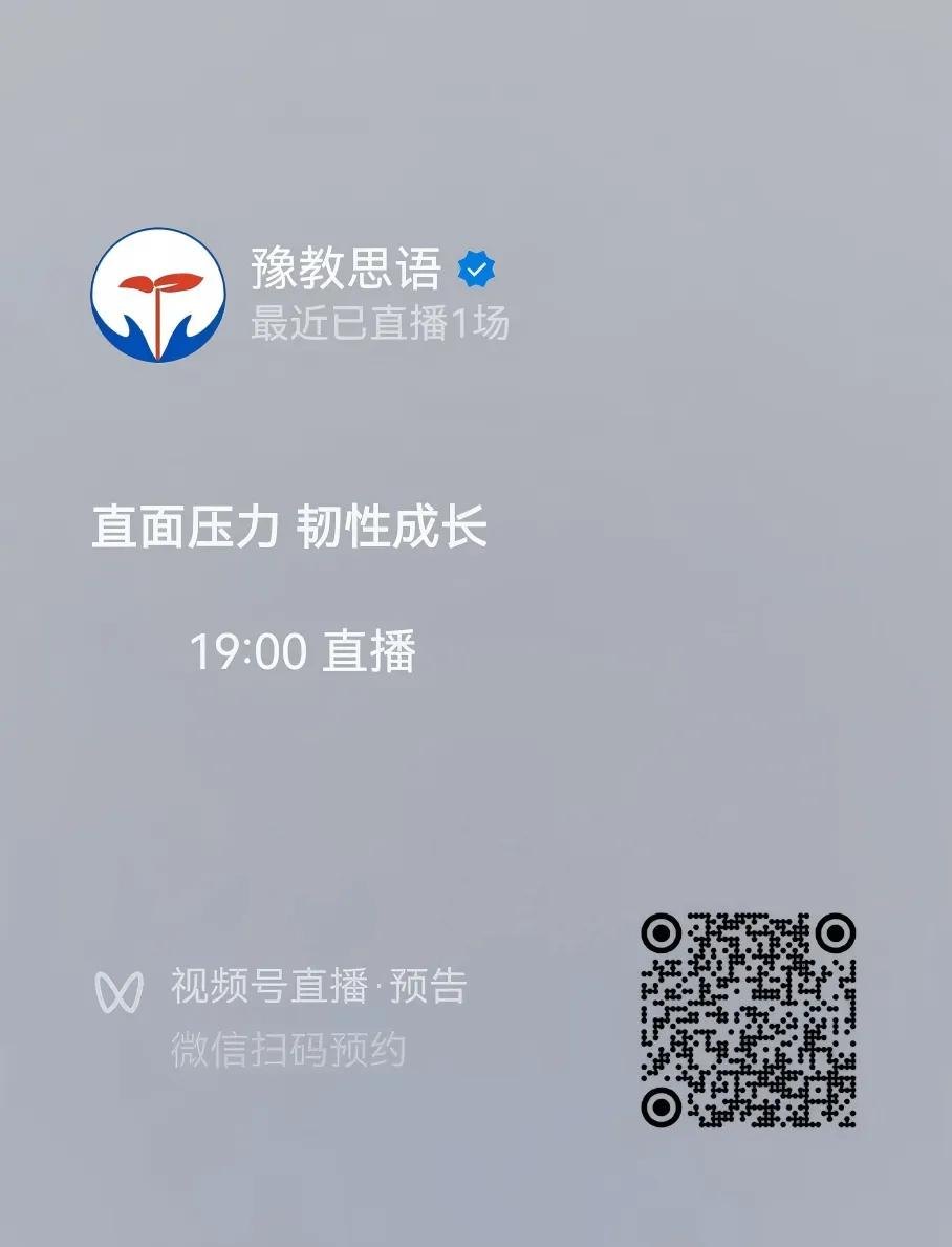 豫教思语2.jpg