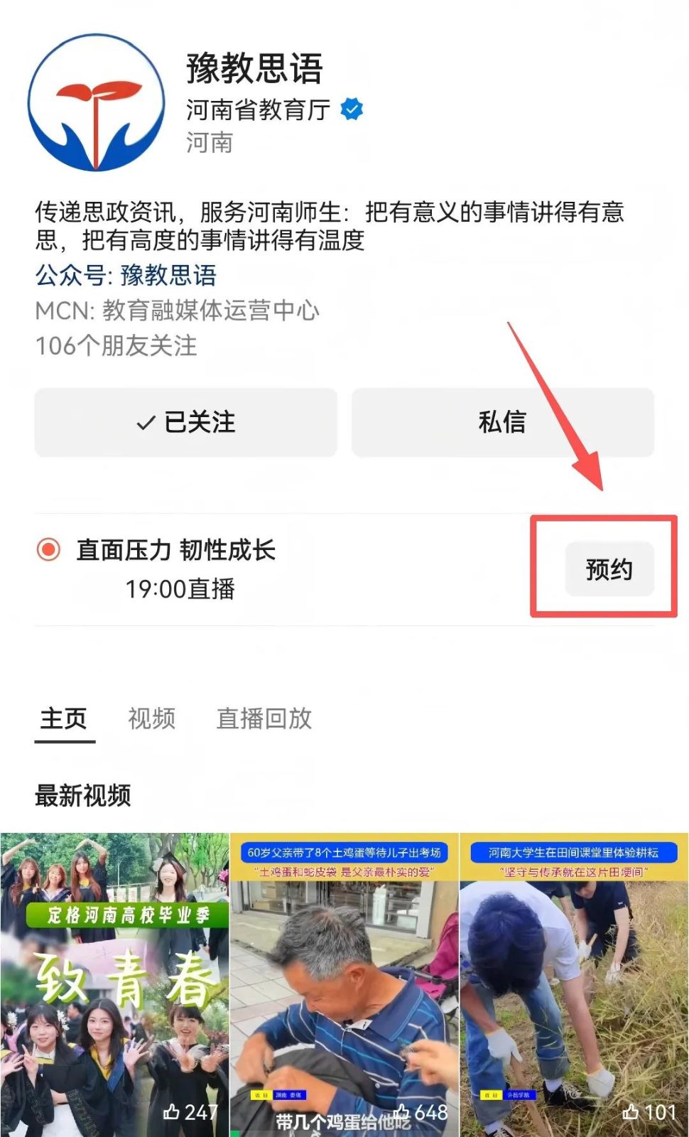 豫教思语1.jpg