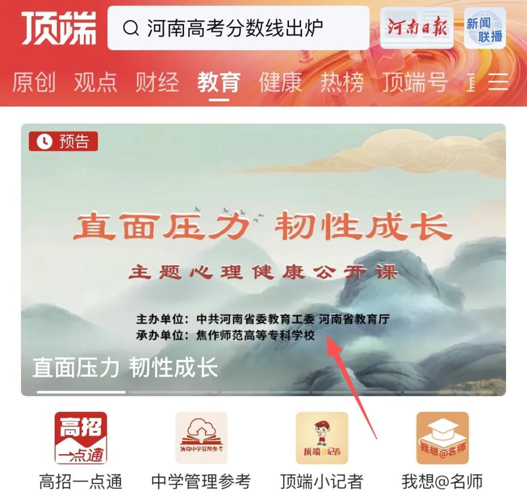 顶端新闻2.jpg