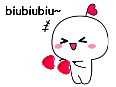 爱心.gif