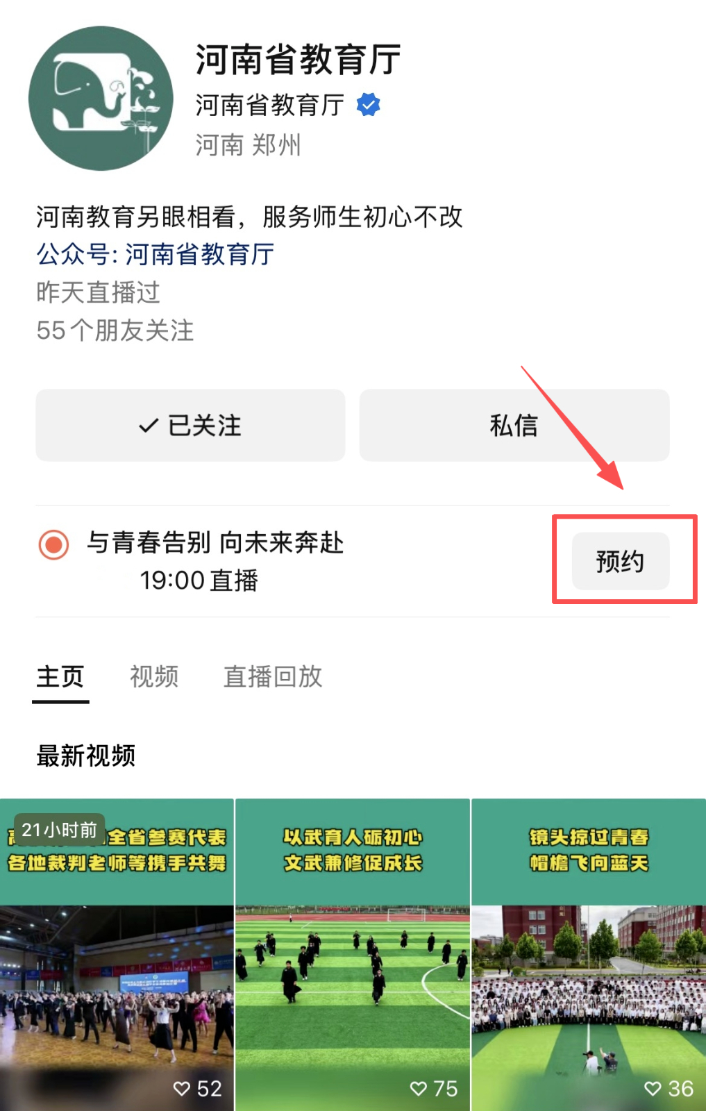 教育厅1.jpg