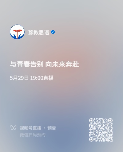 豫教思语1.jpg