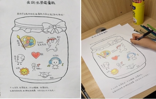 人工智能学院——“我的优势能量瓶”心理活动.jpg