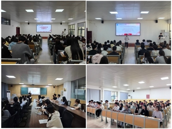 商学院——心理主题班会.jpg
