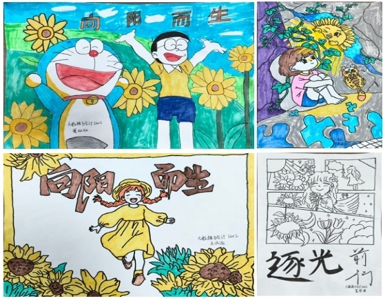 商学院——心理健康手抄报创作.jpg