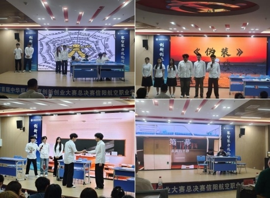 信息技术学院——心理情景剧大赛.jpg