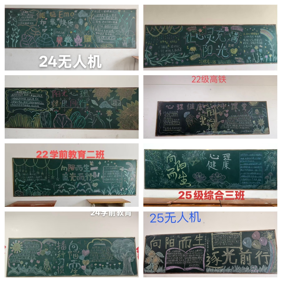 五年一贯制学院——主题黑板报活动2.jpg