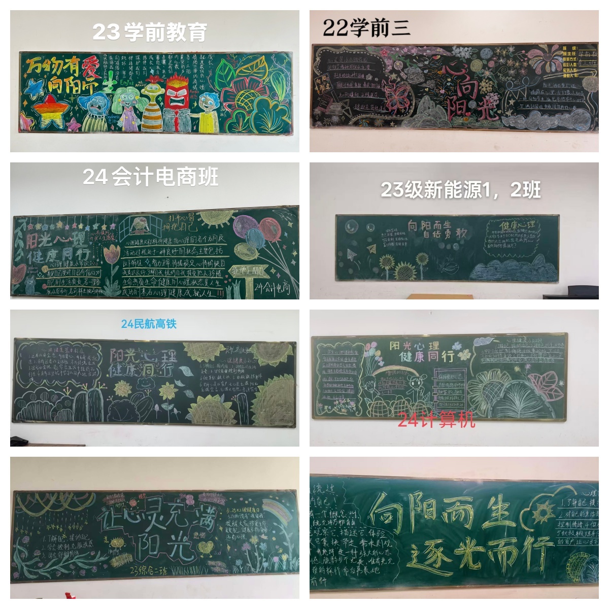 五年一贯制学院——主题黑板报活动1.jpg