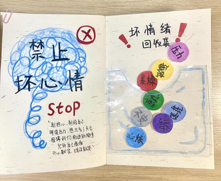 《禁止坏心情》.jpg