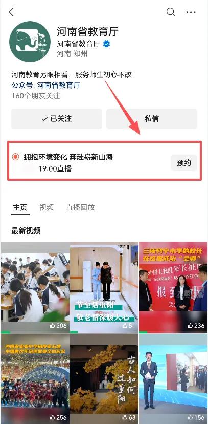河南省教育厅1.jpg