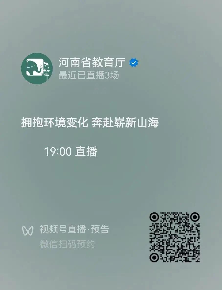 河南省教育厅2.jpg