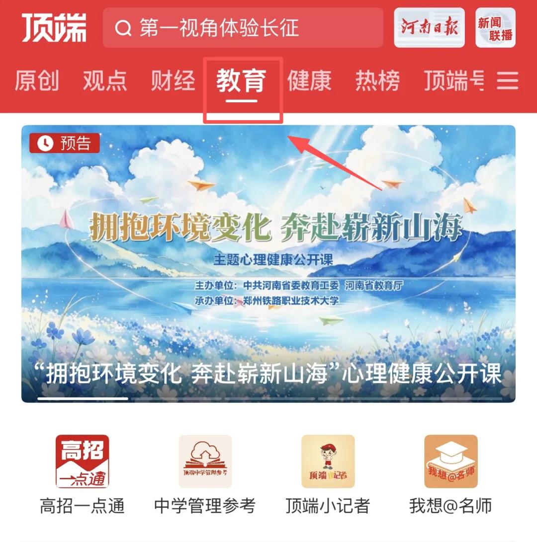 顶端新闻1.jpg