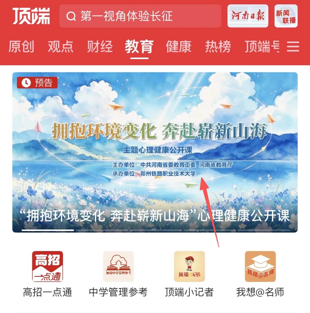 顶端新闻2.jpg