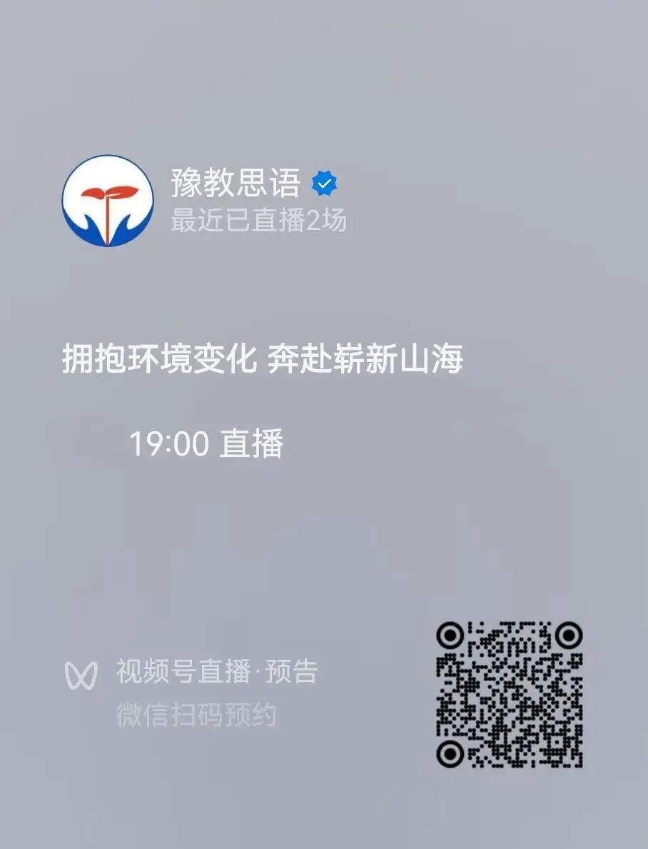 豫教思语2.jpg